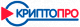 КриптоПро CSP 5.0 (Рабочее место)