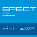 Брест для Linux Стандарт (2 процессора с неограниченным количеством ВМ) бессрочная 