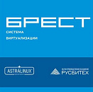 Брест для Linux Стандарт (2 процессора с неограниченным количеством ВМ) на 12 мес. 
